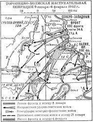 Торопецко-Холмская операция 1942 года